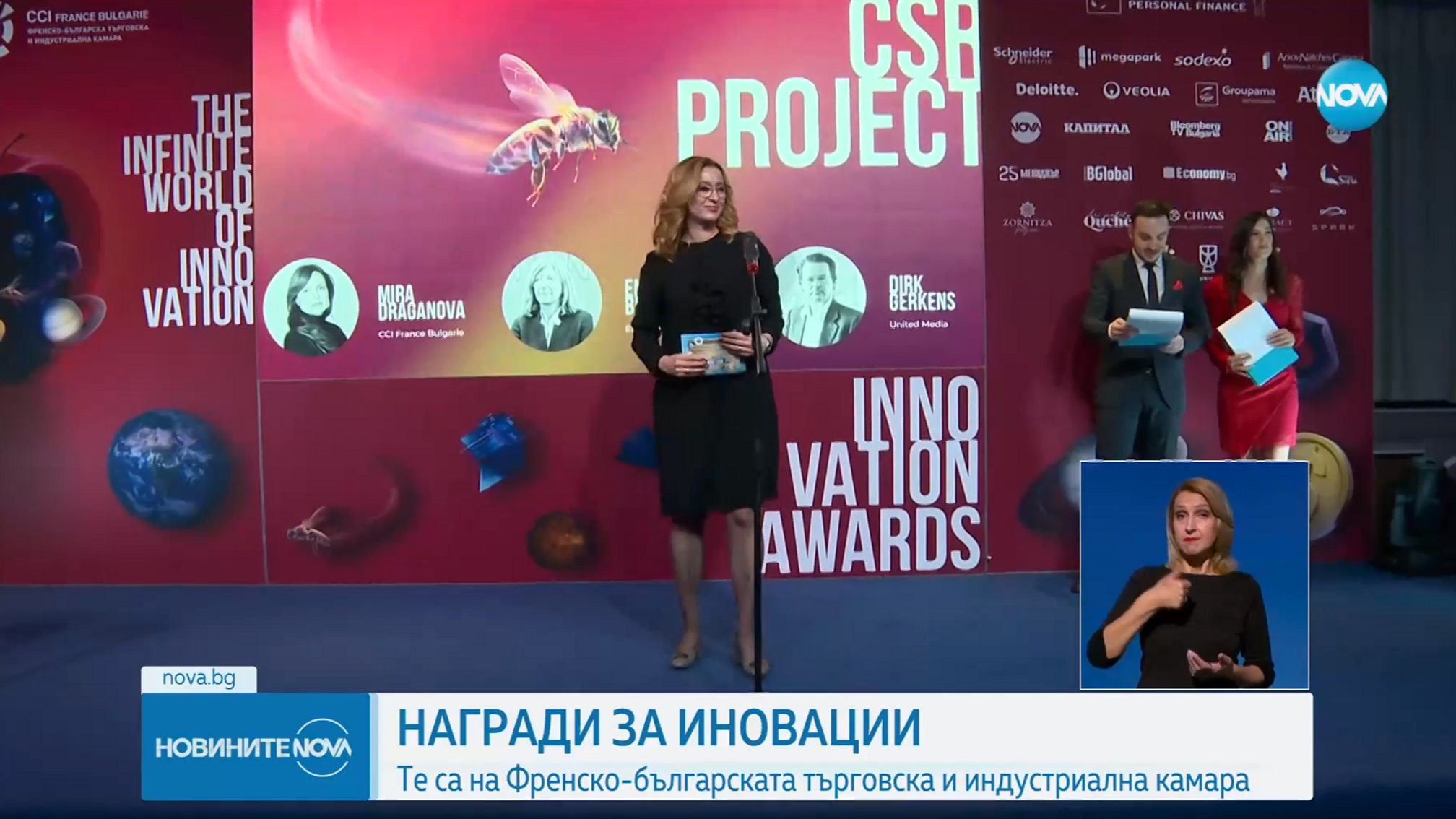 NOVA: Award Giving Ceremony 2023